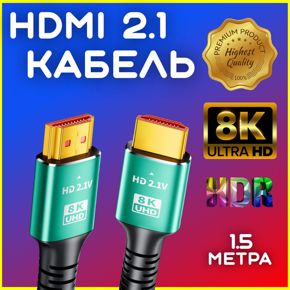 ВидеокабельHDMI/HDMI,1.5м,зеленый,черный