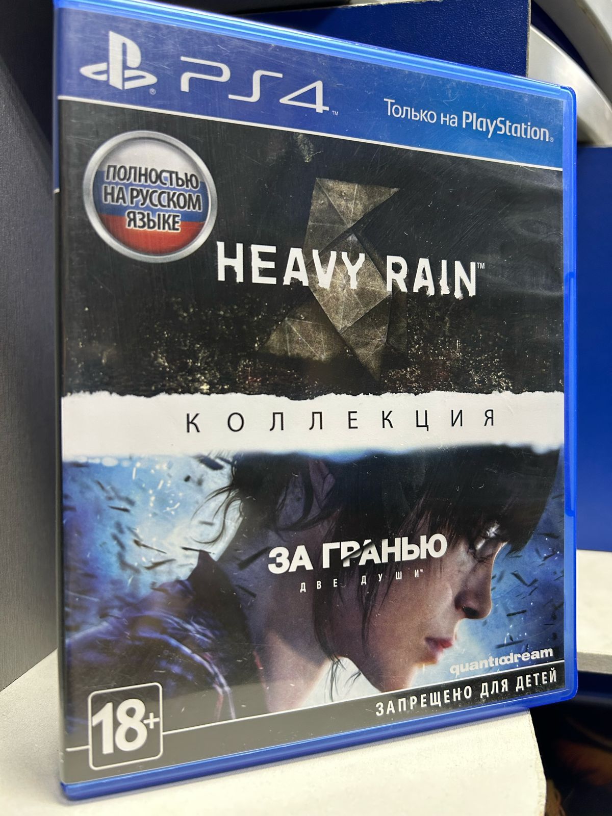 PS4 Heavy Rain и <b>За</b> <b>гранью</b>: <b>Две</b> <b>души</b>. 