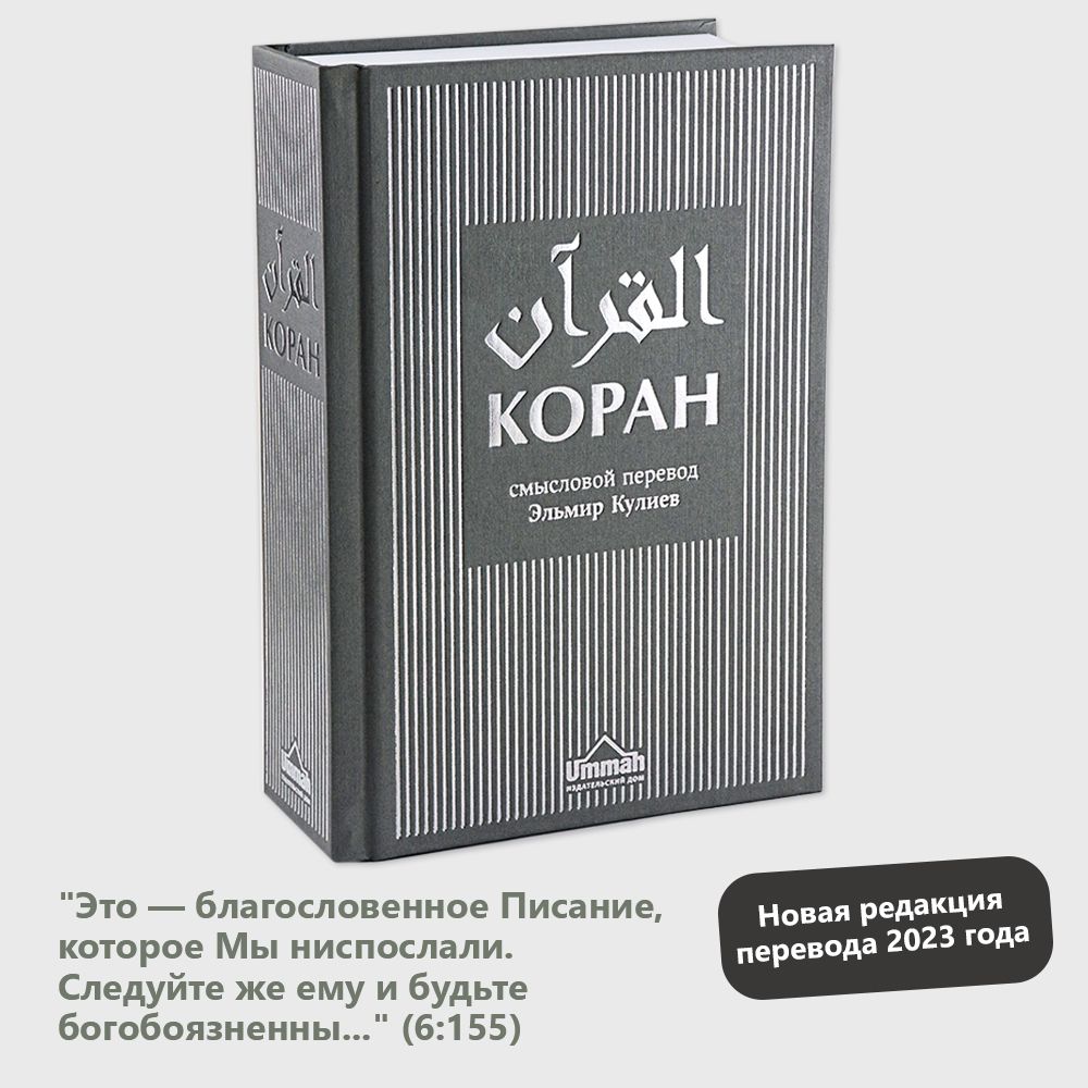 Коран Кулиев Купить Книгу