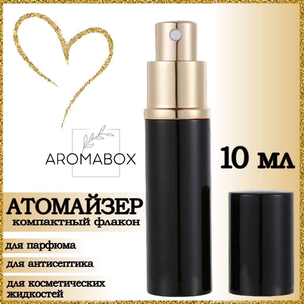 Атомайзер флакон AROMABOX для духов, парфюма, антисептика, 10 мл, черный