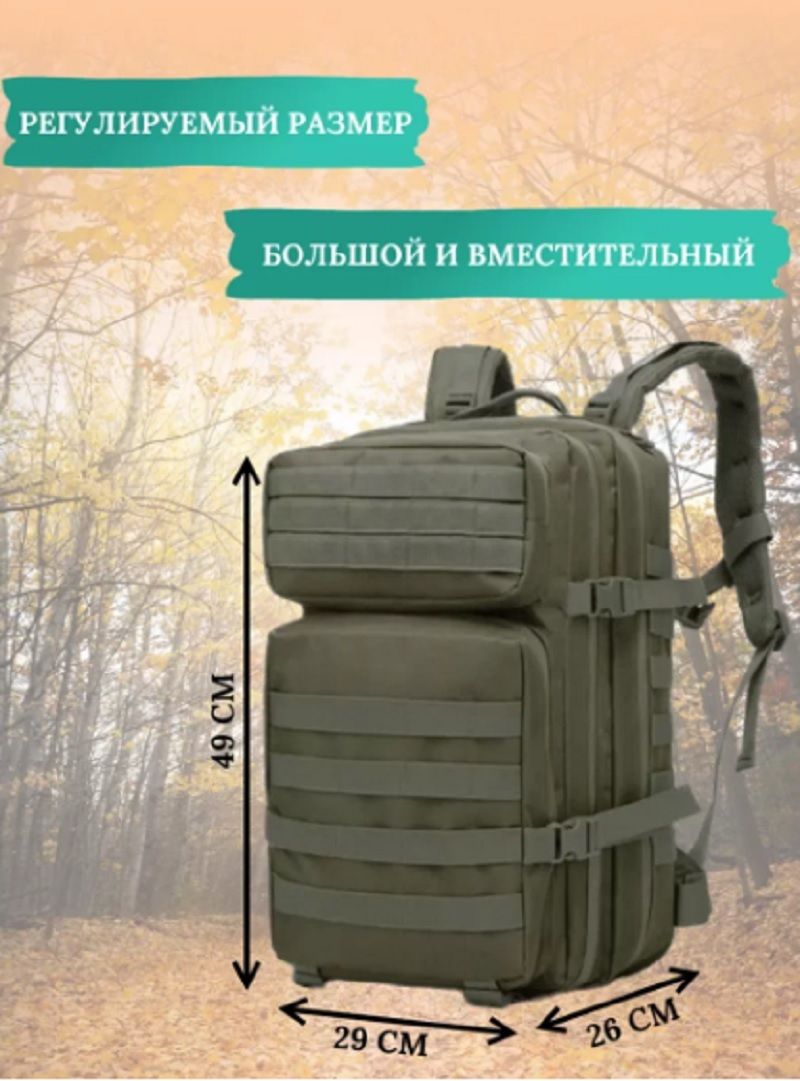 Рюкзакмужской,тактический,туристический,вместительный45-50литровцветоливазеленый