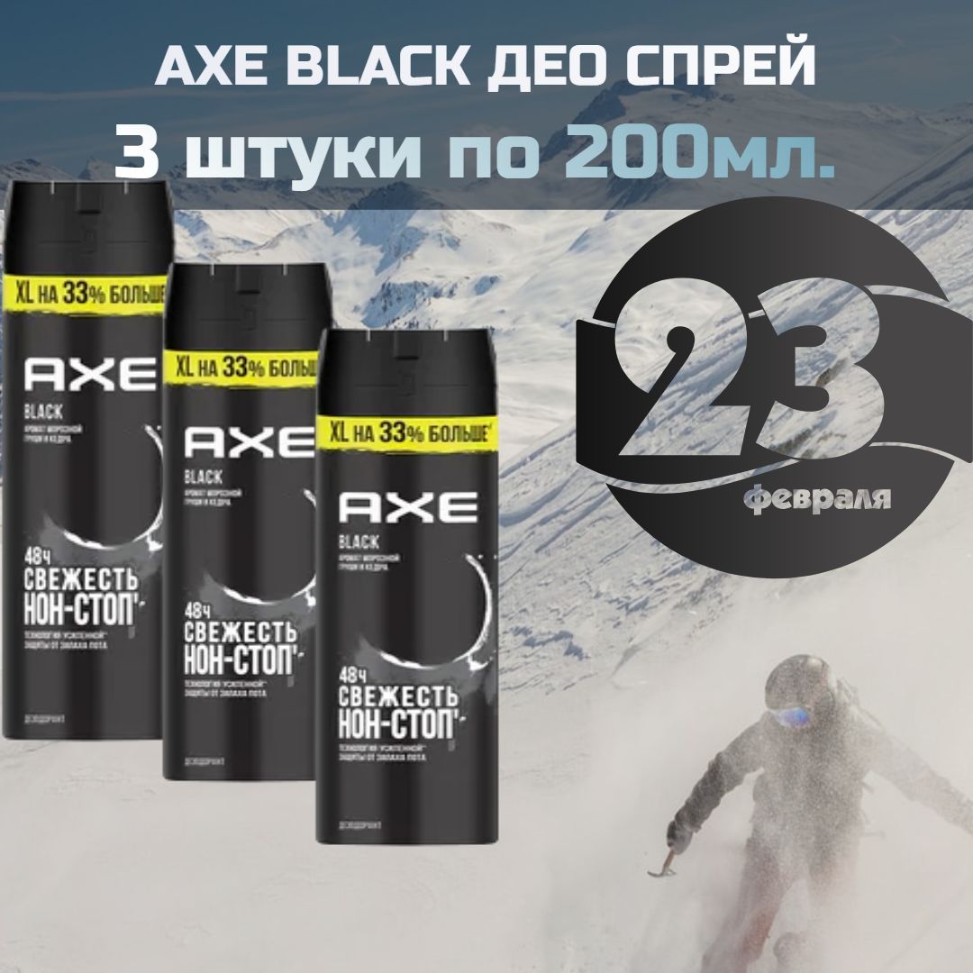 AxeМужскойдезодорант-спрейBlack,48часовзащиты,150мл*3шт