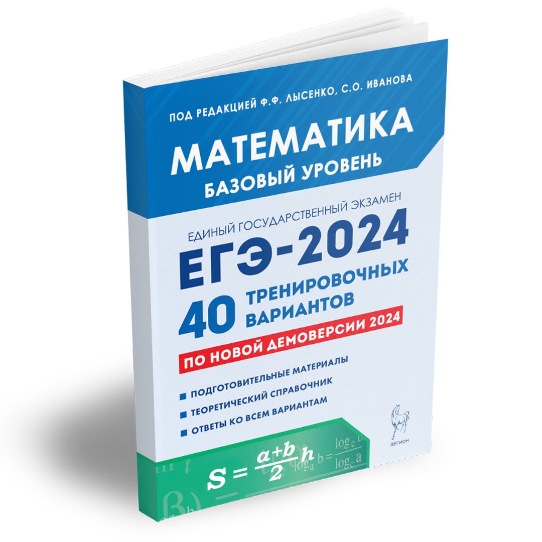 Гдз по Математике 22 Год – купить в интернет-магазине OZON по низкой цене