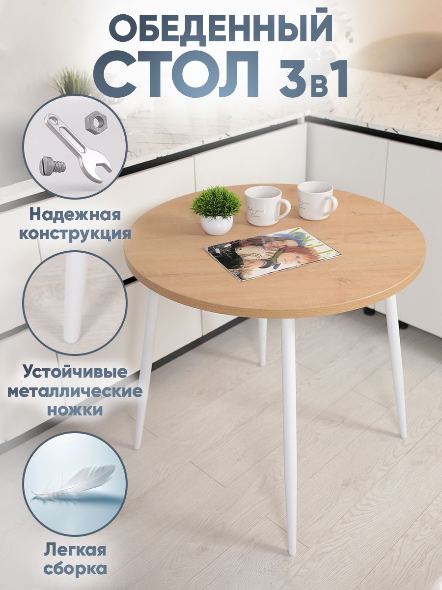 Card&loft Стол обеденный Стол кухонный раздвижной Раздвижной, 80х80х75 см