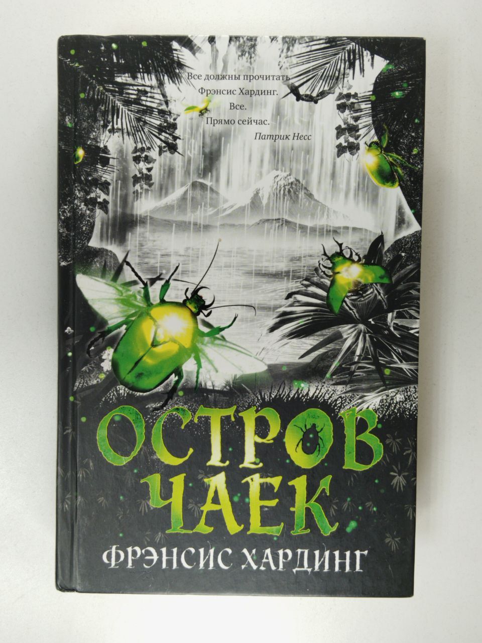 Купить Книгу Остров