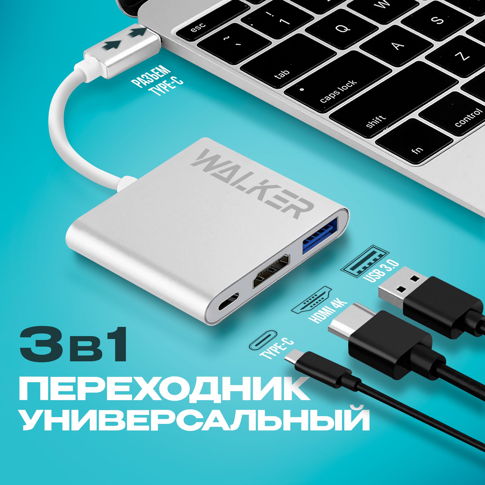 USB хаб 3.0/ USB, type-c разветвитель на 3 порта/ USB концентратор/ USB 3.0  Hub WALKER переходник для ноутбука, удлинитель для компьютера, провод для  юсб - купить с доставкой по выгодным ценам в