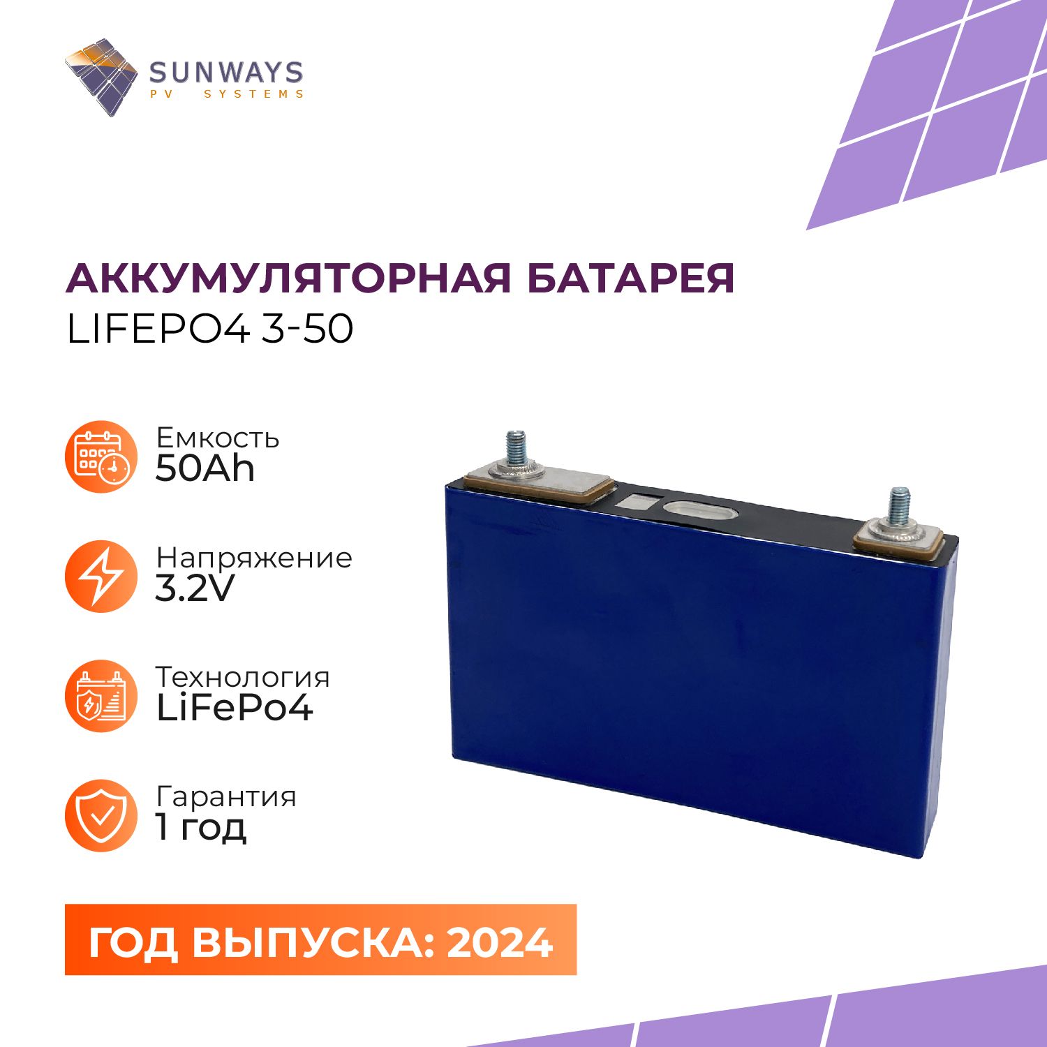 Батарея для ИБП Sunways купить по выгодной цене в интернет-магазине OZON  (771924763)