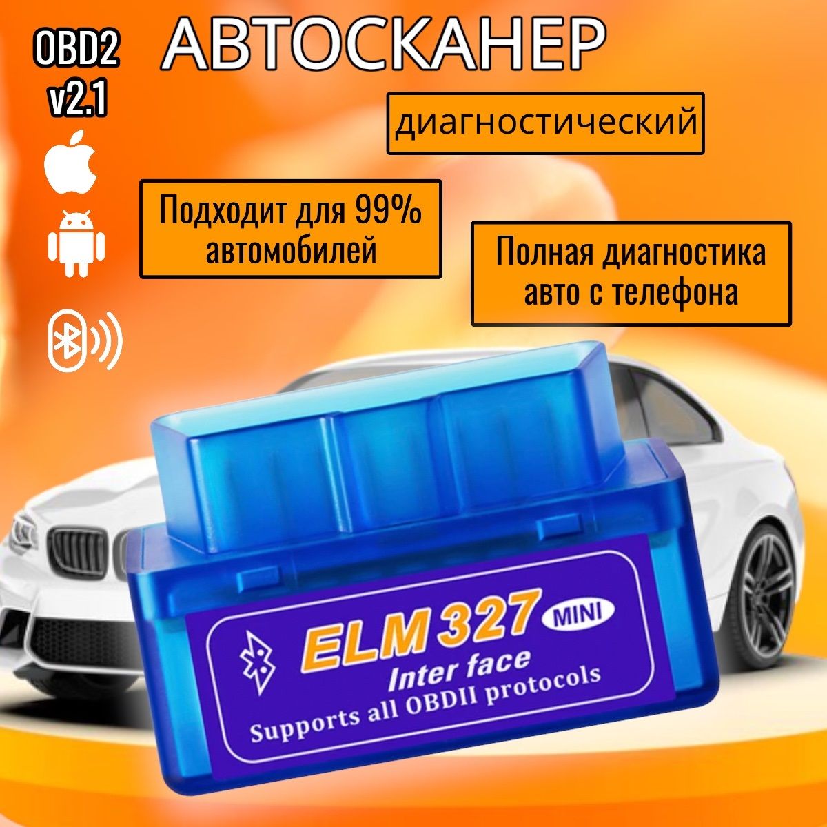 Автосканер YOUTON Сканер автомобильный - купить по выгодной цене в  интернет-магазине OZON (1416895045)