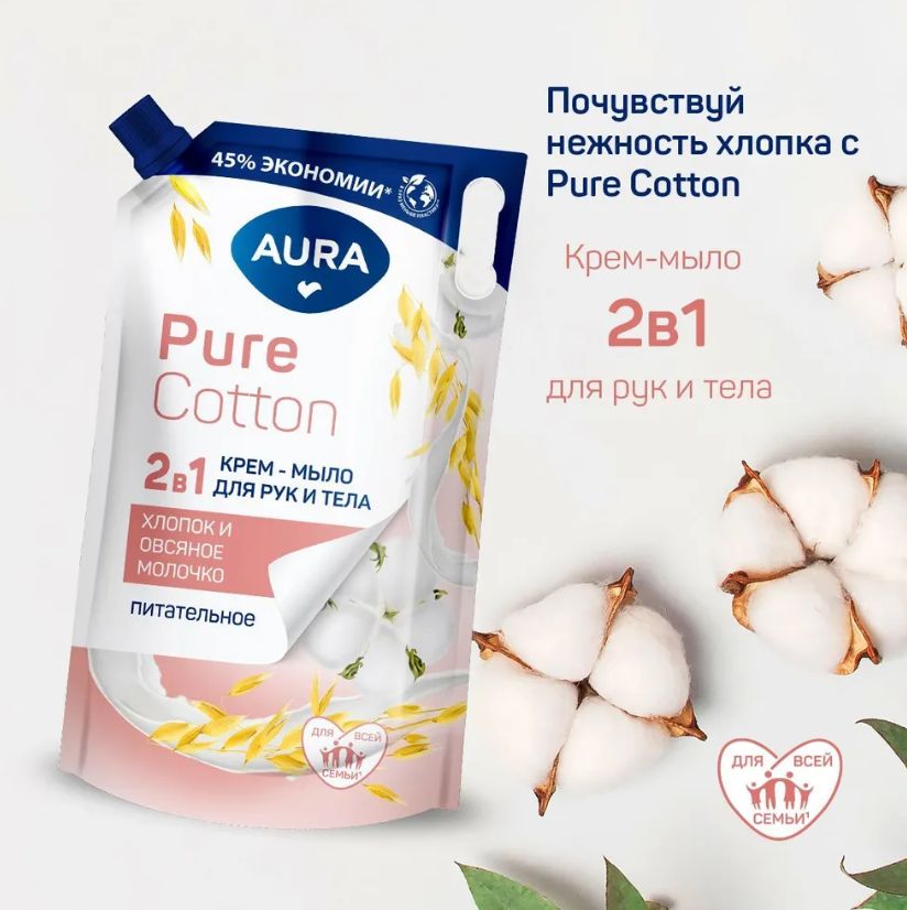 Гортензия метельчатая "Cotton Cream": купить недорого с доставкой - Крокус-ВЛ