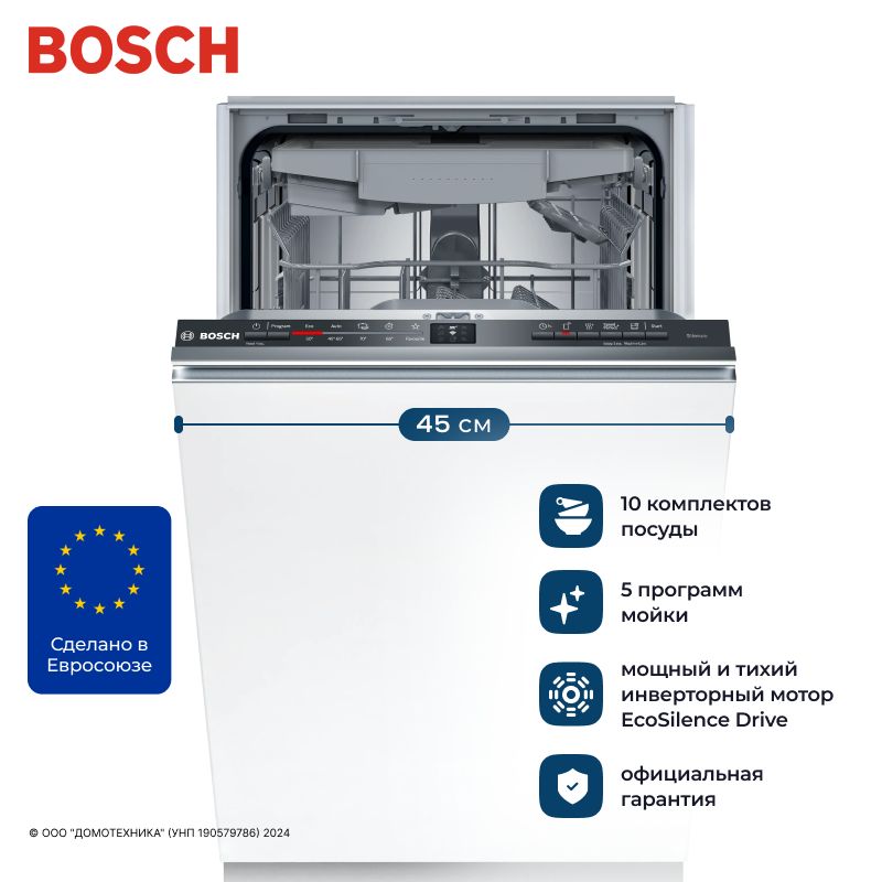 BoschВстраиваемаяпосудомоечнаямашинаSPV2HMX42E,черный.Уцененныйтовар