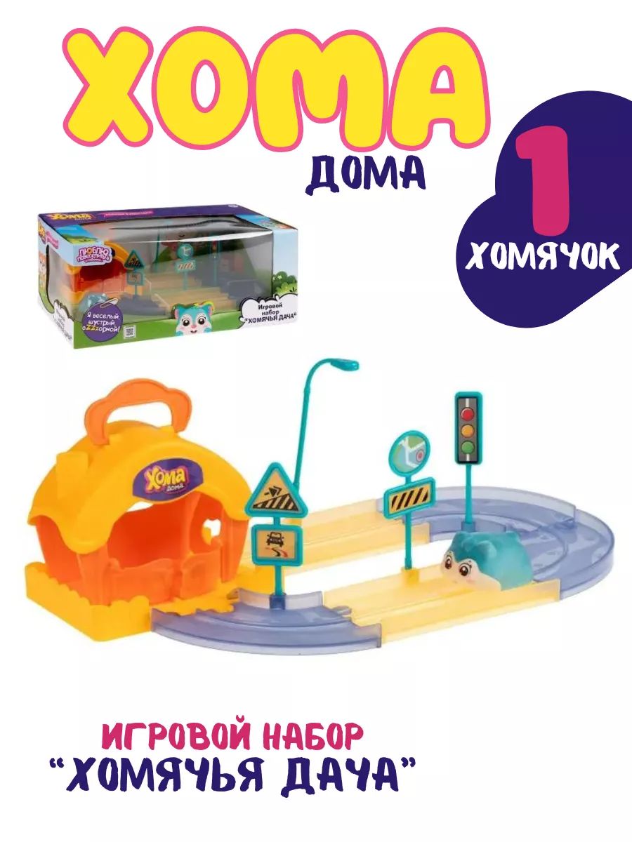 Игровой набор 