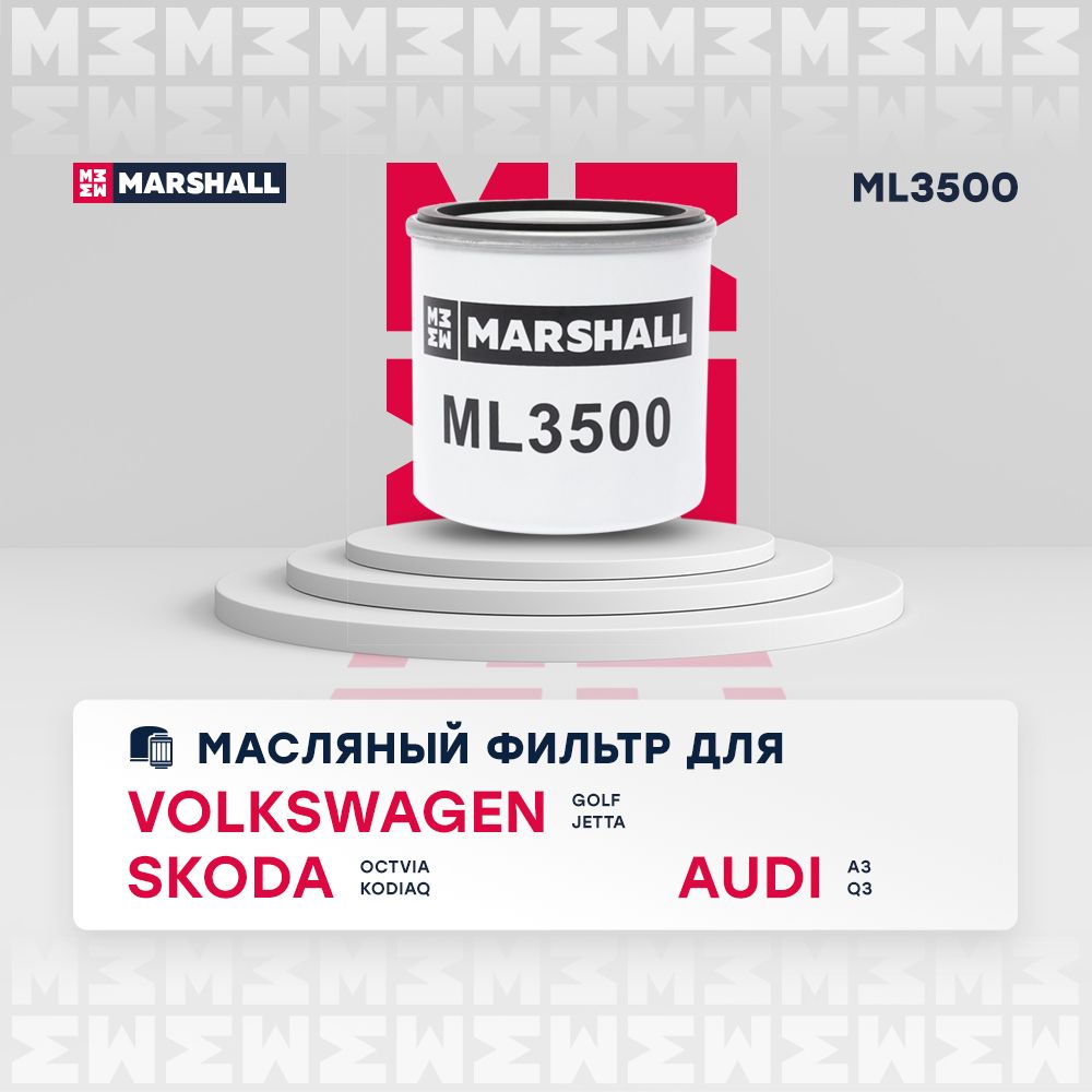 Фильтр масляный Audi Ауди A3 Q3; Skoda Шкода Octavia Октавия Kodiaq Кодиак; Volkswagen Фольксваген Golf Гольф Jetta Джетта W71295