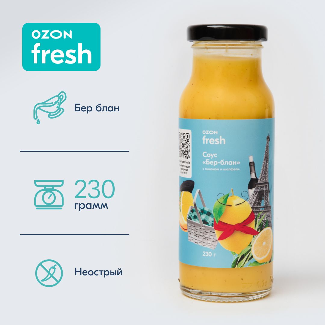 СоусOzonfreshБербланслимономишалфеемдляморепродуктов,230г