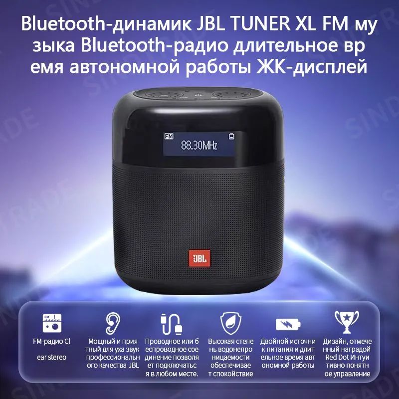 Jbl Tuner Xl Купить В Ярославле