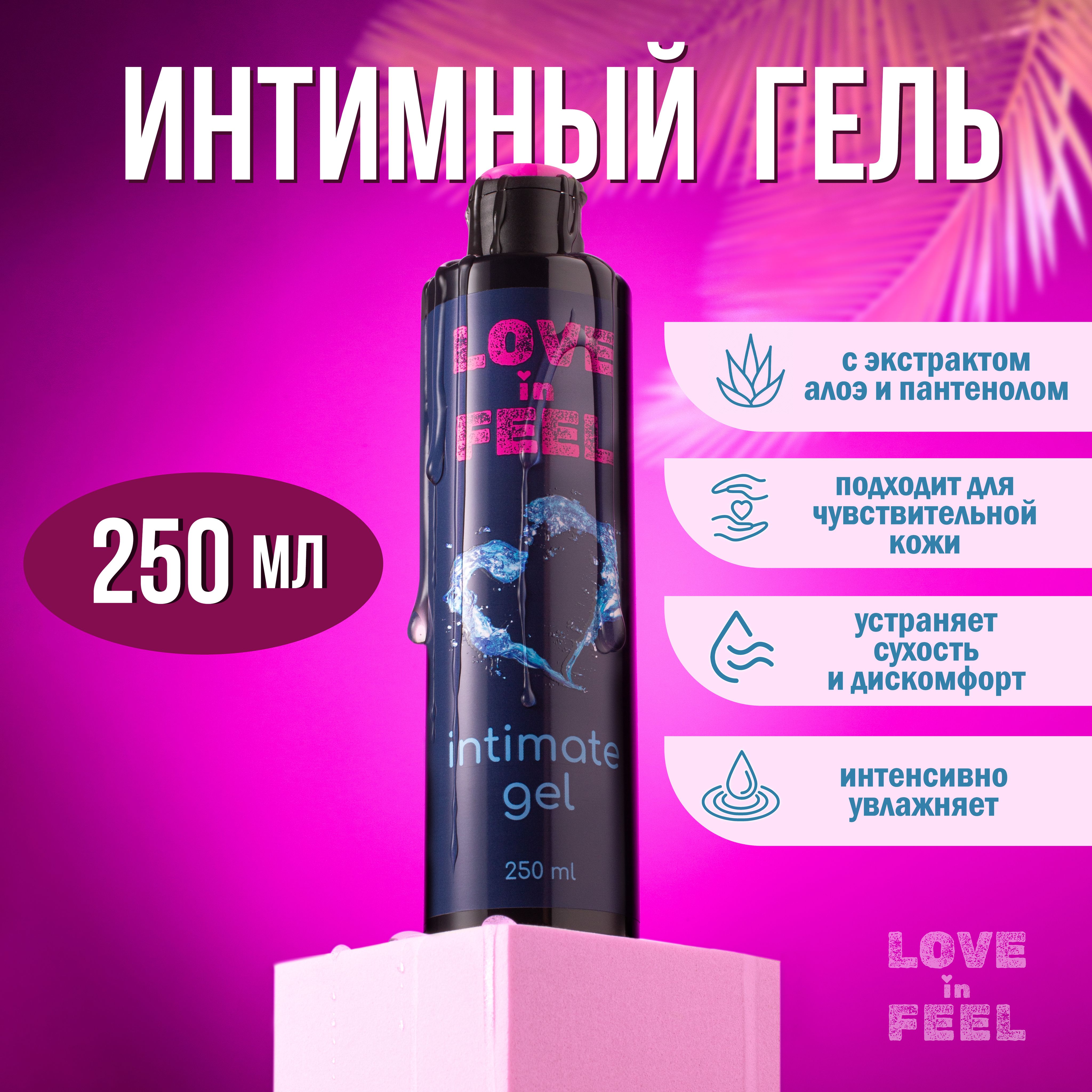 интимный гель love potion от орифлейм (новый)