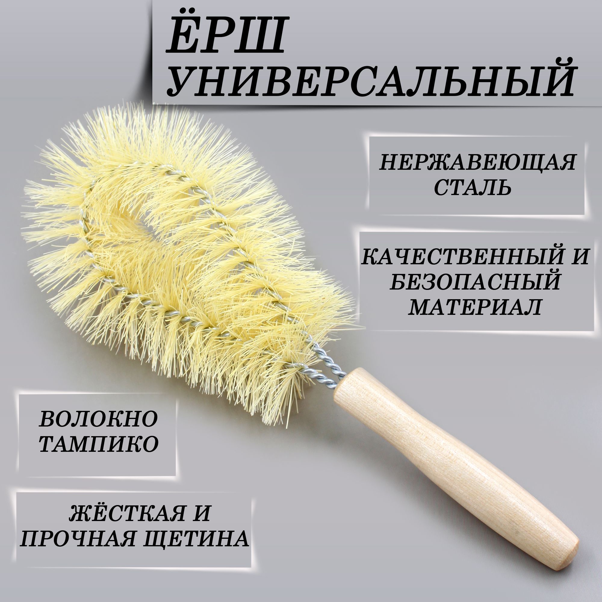 Ершикдлябутылок,1шт