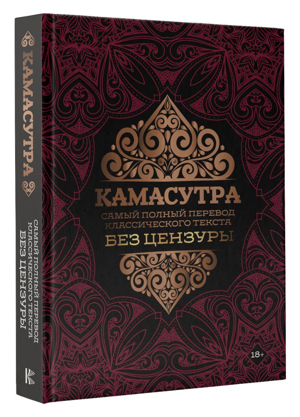 Камасутра | Kamasutra (Joe D'Amato) [] порно фильм