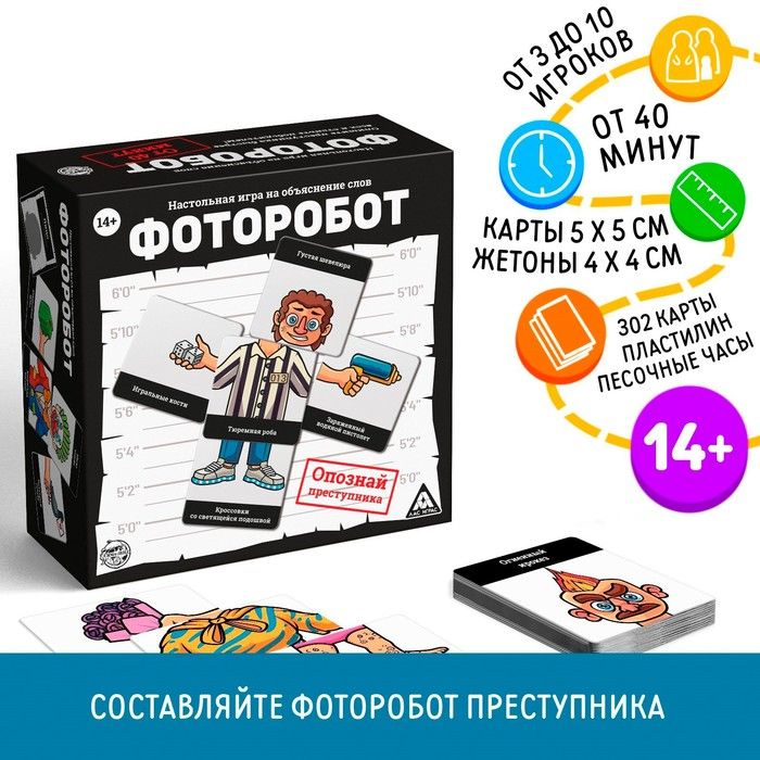 Дидактическая игра « Фоторобот» своими руками