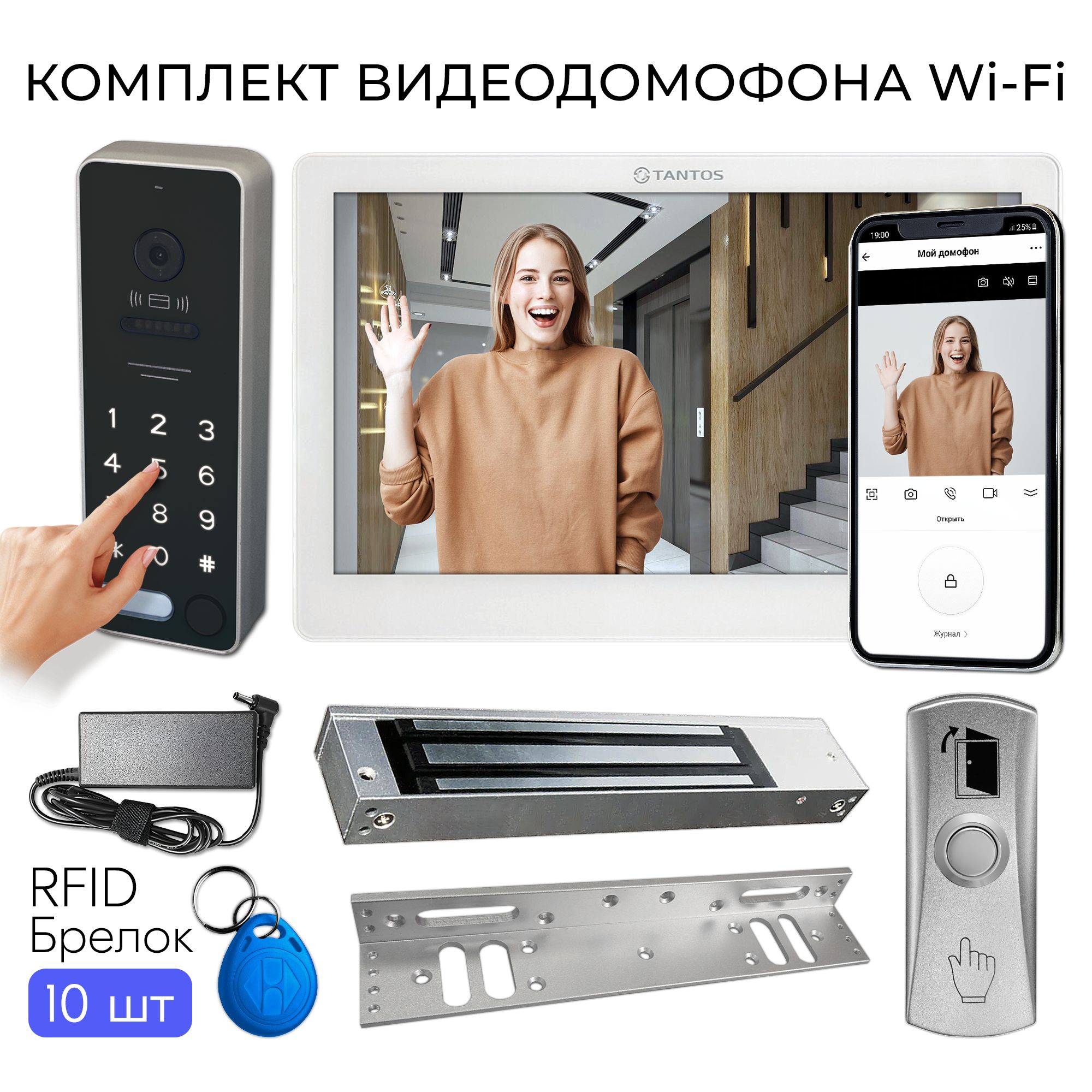 Комплект видеодомофон для дома Wi-Fi 7", вызывная панель FullHD со встроенным считывателем Em-Marine и кодовой клавиатурой, электромагнитный замок