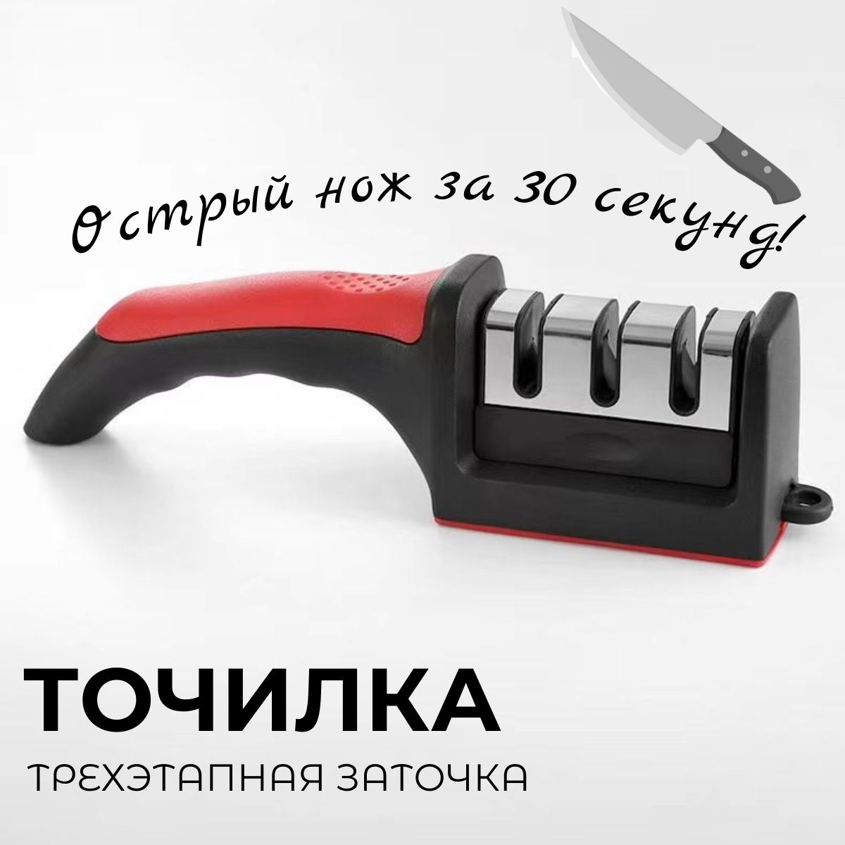 Антавила Точилка для ножей, ножниц, 1 предм.