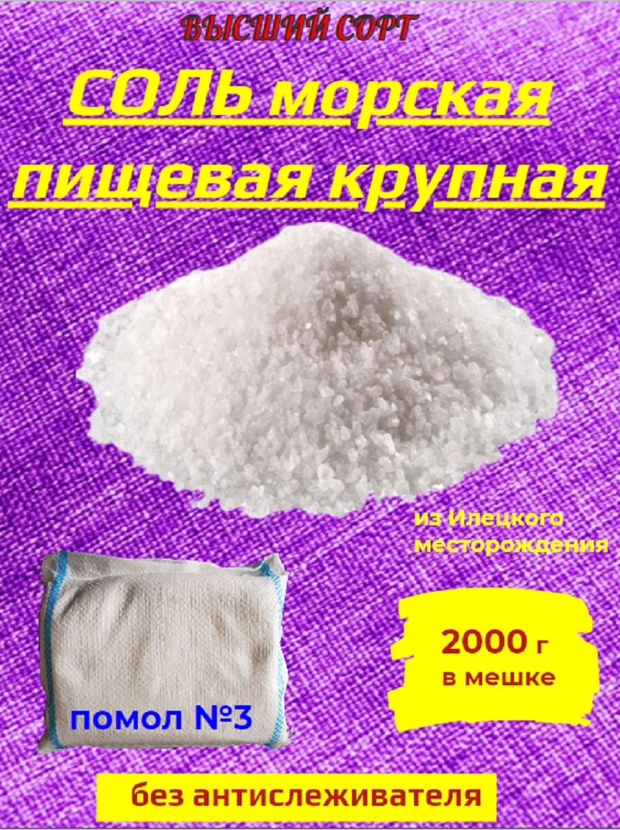 Сольпищеваякрупныйпомол