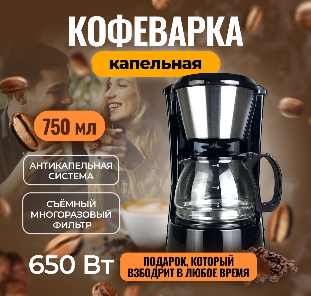 TDM Electric Кофеварка капельная Гефест 1, черный, серебристый