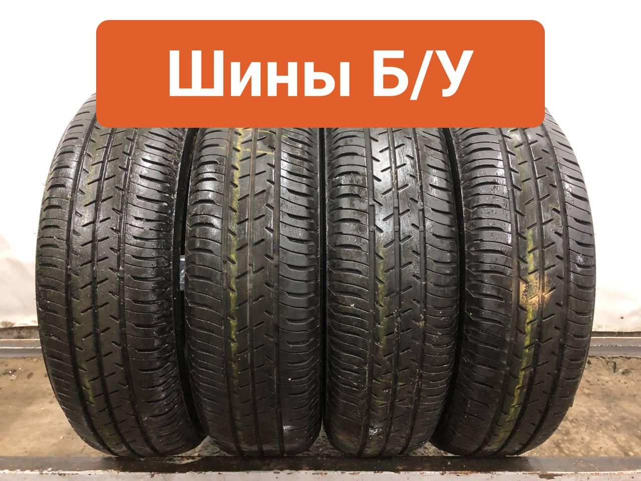 Купить Авторезину 175 65 14