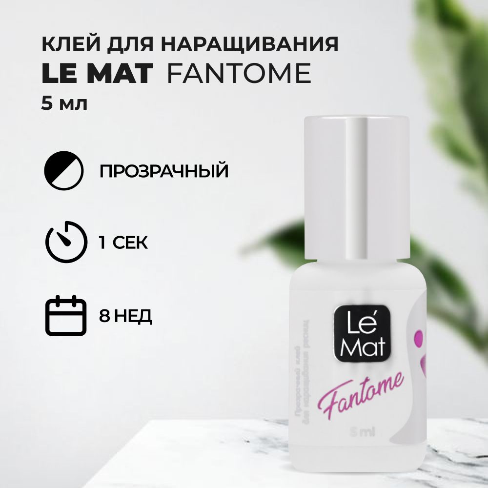 Клей для ресниц Le Mat (Ле Мат) Fantome (Прозрачный) 5 мл