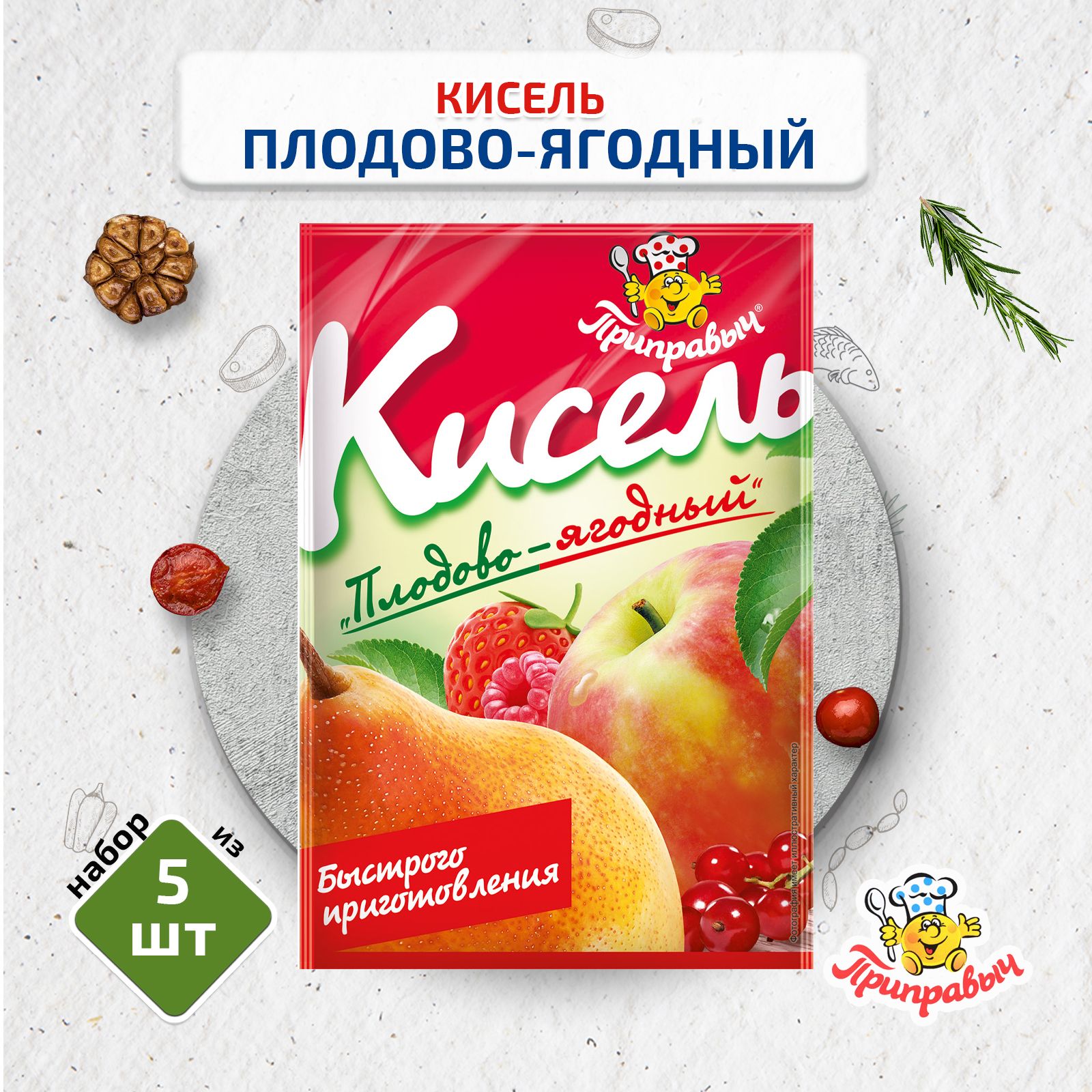 Кисель быстрого приготовления Плодово-ягодный 5 шт. по 110 г, ПРИПРАВЫЧ