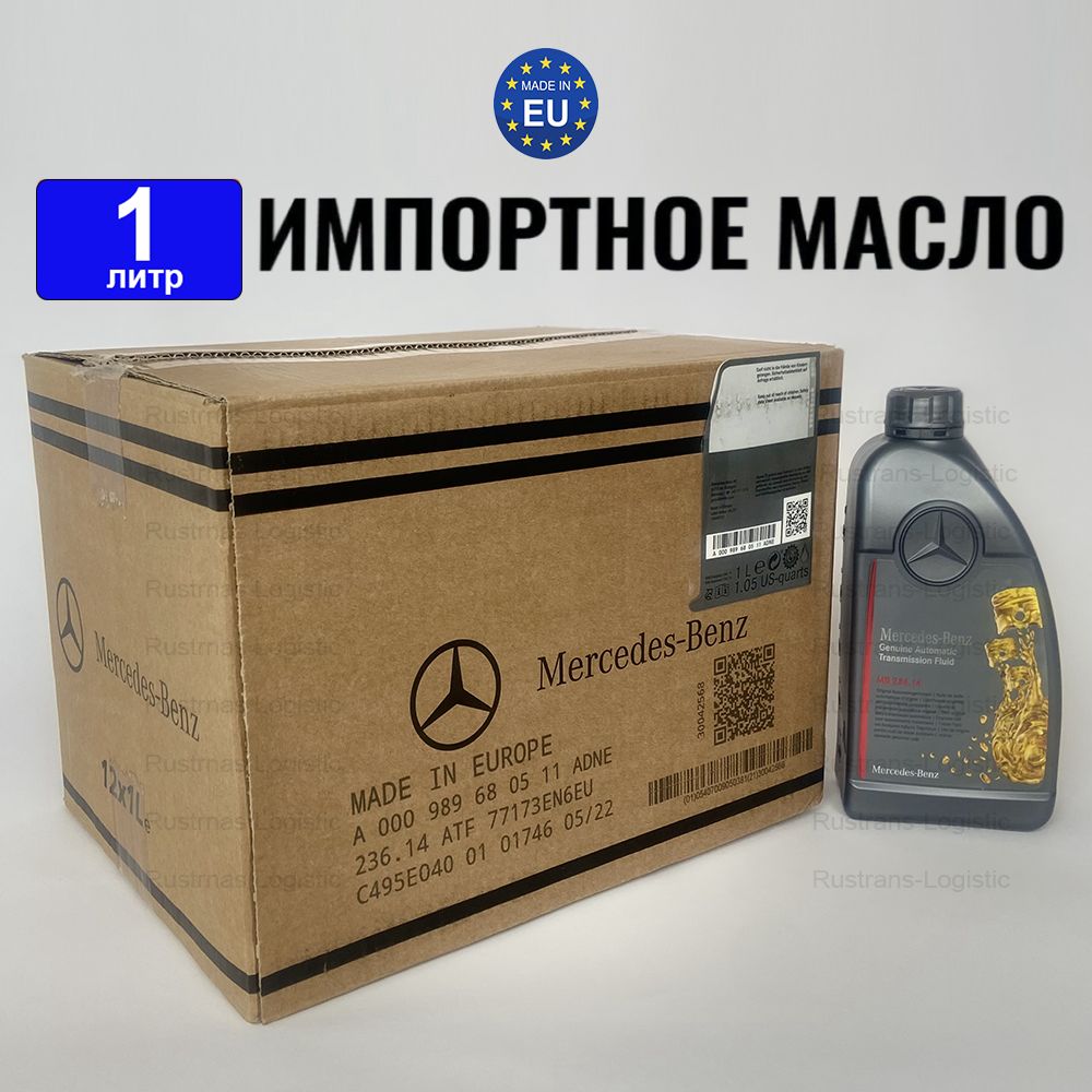 Купить Масло Для Мерседеса Дизель