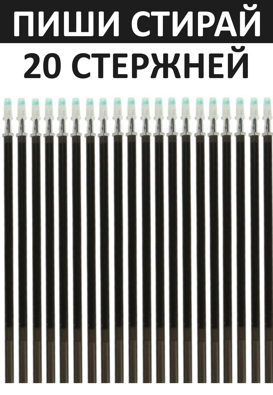 Стержни Для Гелевых Ручек Купить В Спб