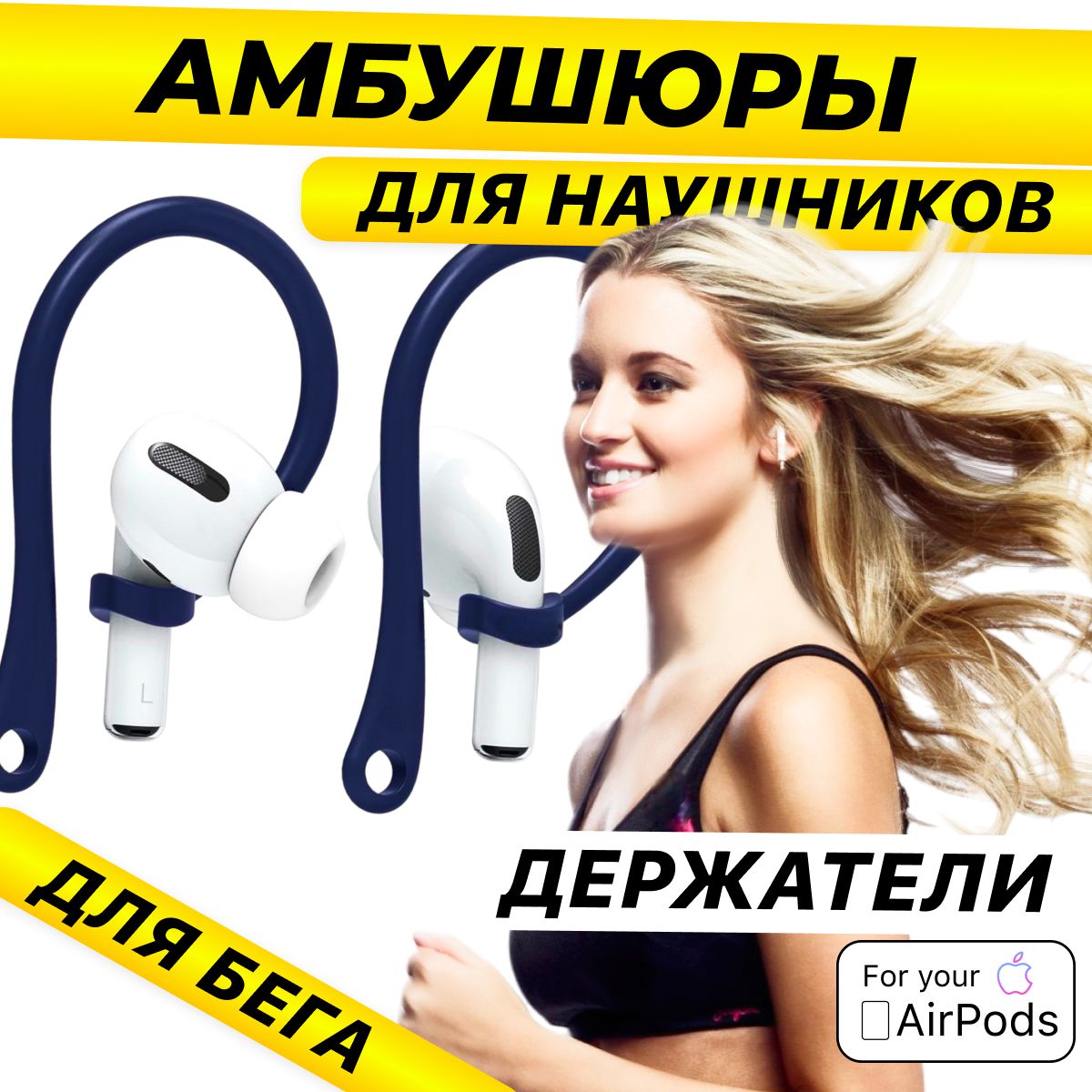 XQ,АмбушюрыдлянаушниковAirPodsPro/Держательнаушниковвовремябега/Темно-синий