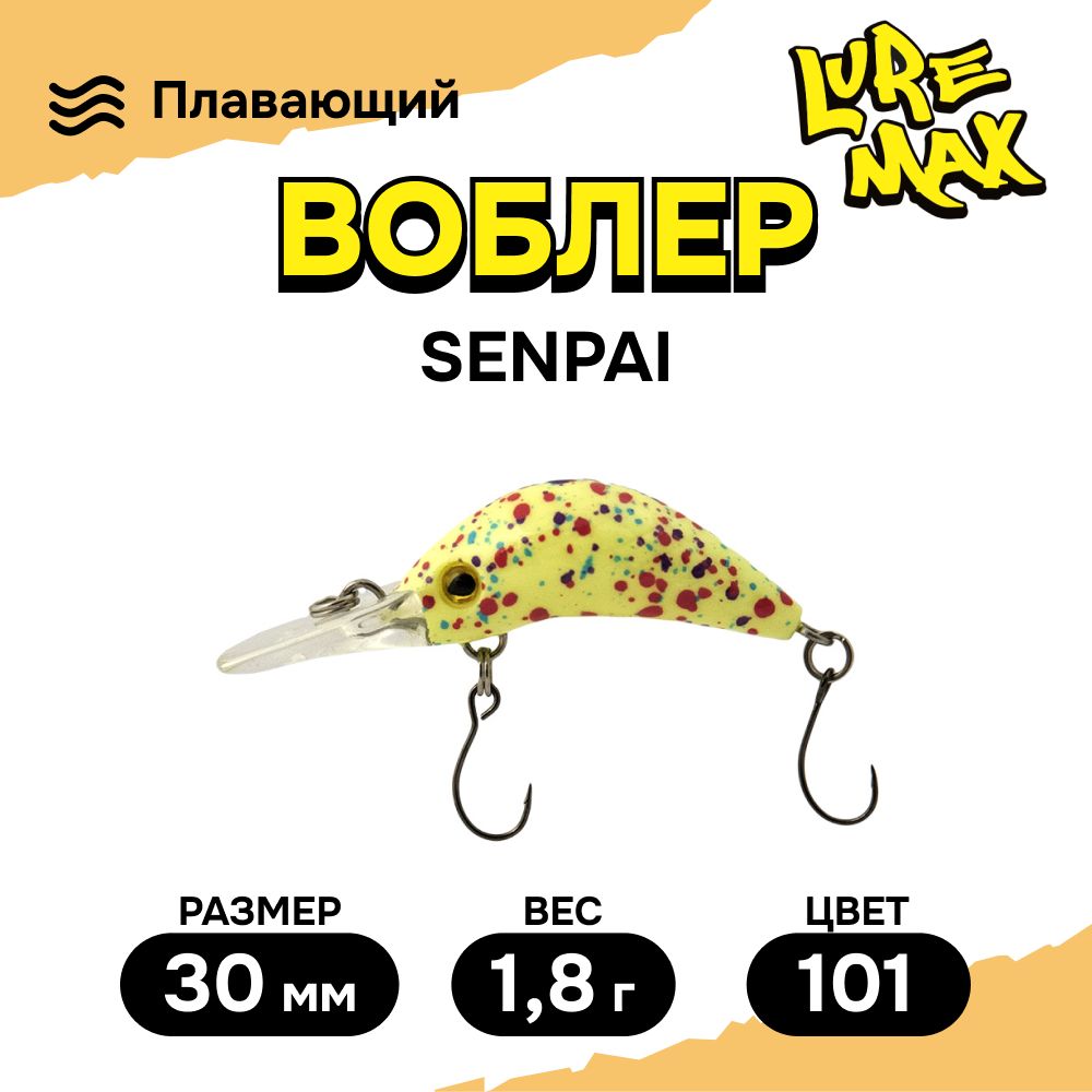 Воблеры для рыбалки LureMax SENPAI 30F SSR-101 1,8 г. воблер на щуку