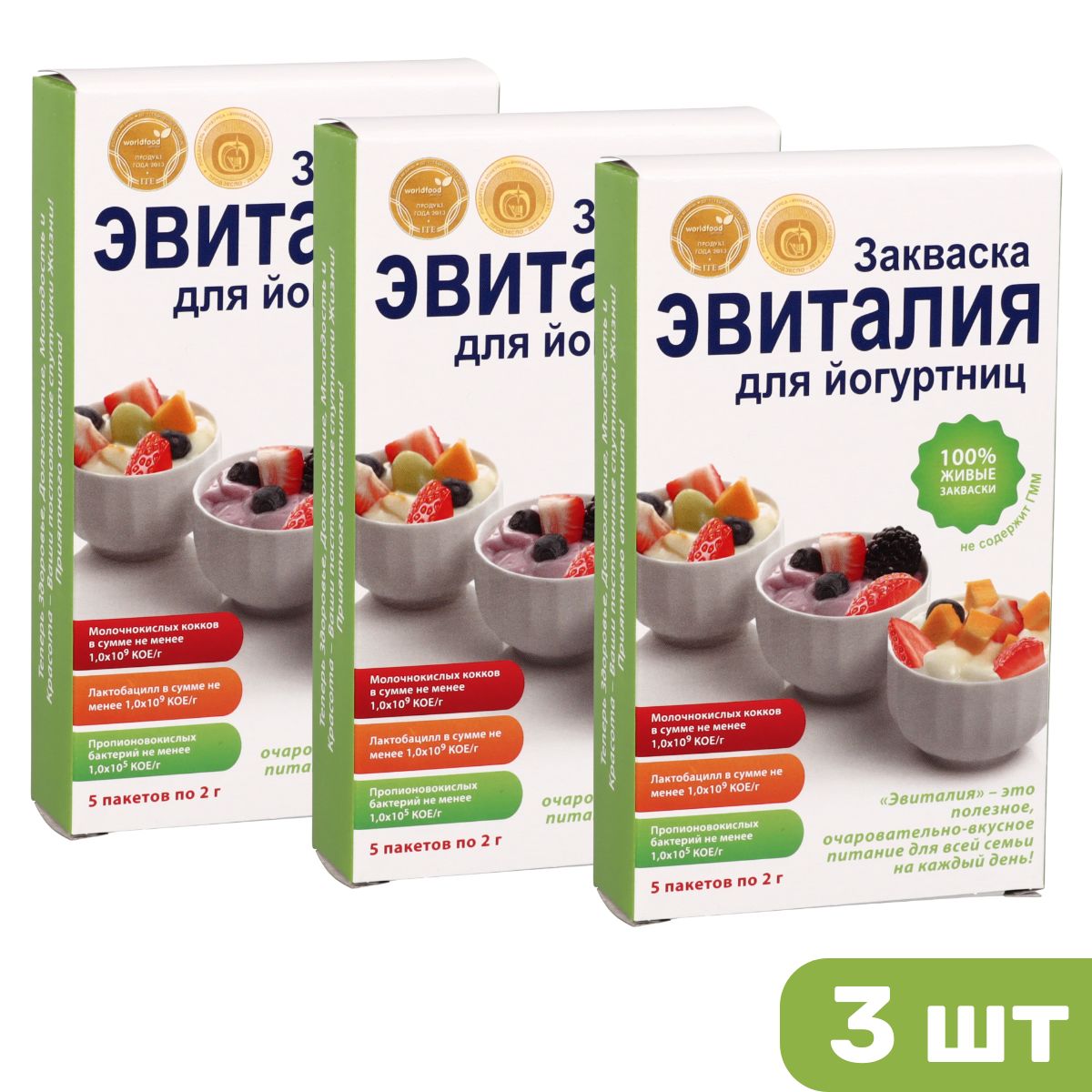 Закваска Эвиталия для йогуртниц - 3 коробки по 5 пакетиков - купить с  доставкой по выгодным ценам в интернет-магазине OZON (1427160909)