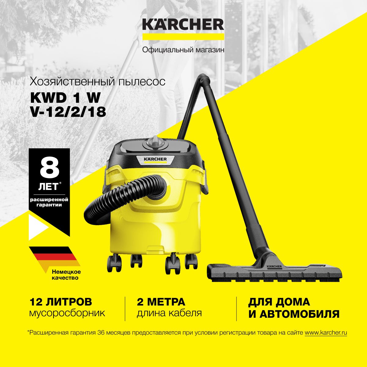 Бытовой пылесос Karcher KWD, желтый - купить по низким ценам в  интернет-магазине OZON (1147678786)