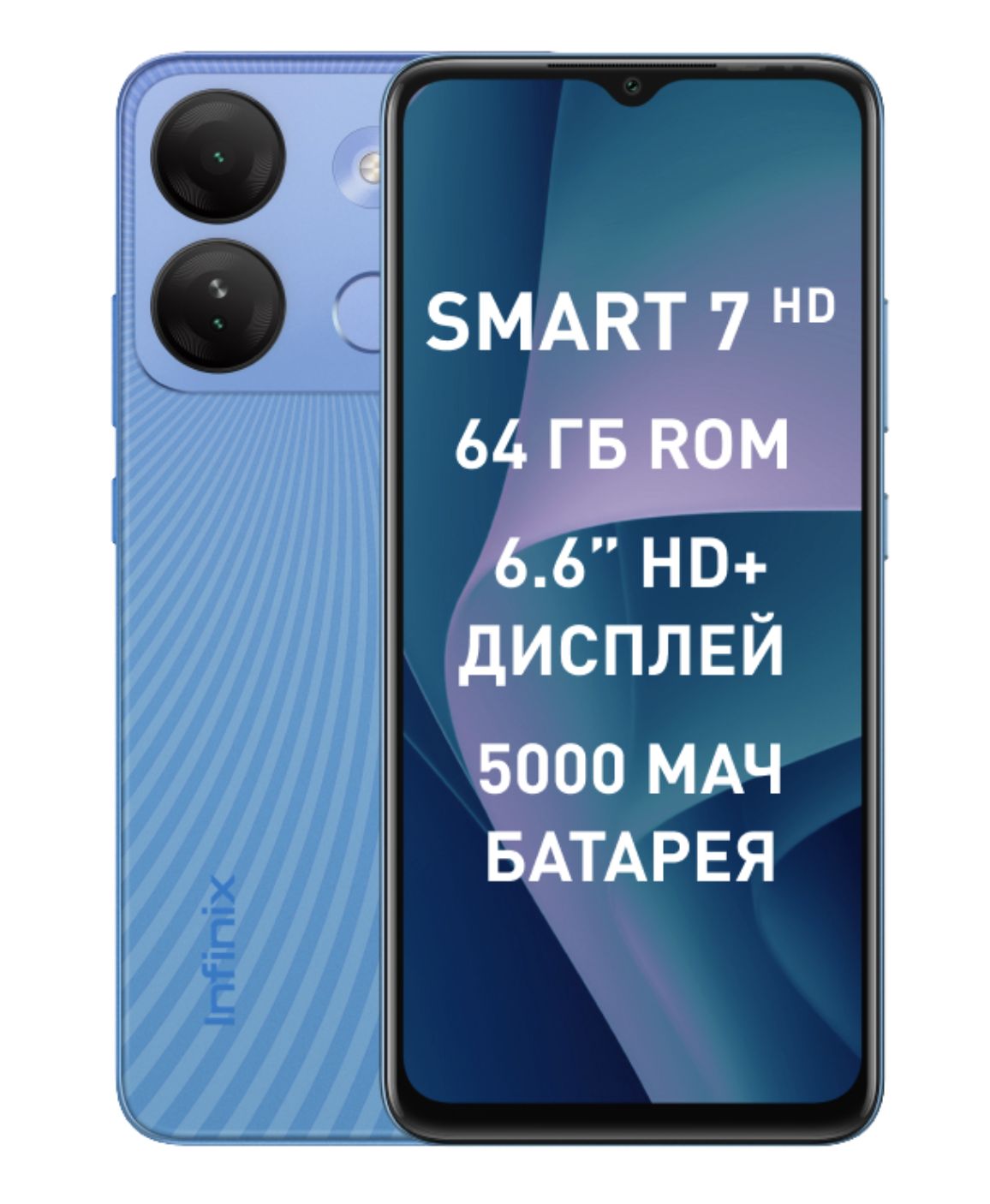 Смартфон Infinix SMART 7 HD - купить по выгодной цене в интернет-магазине  OZON (1388998084)