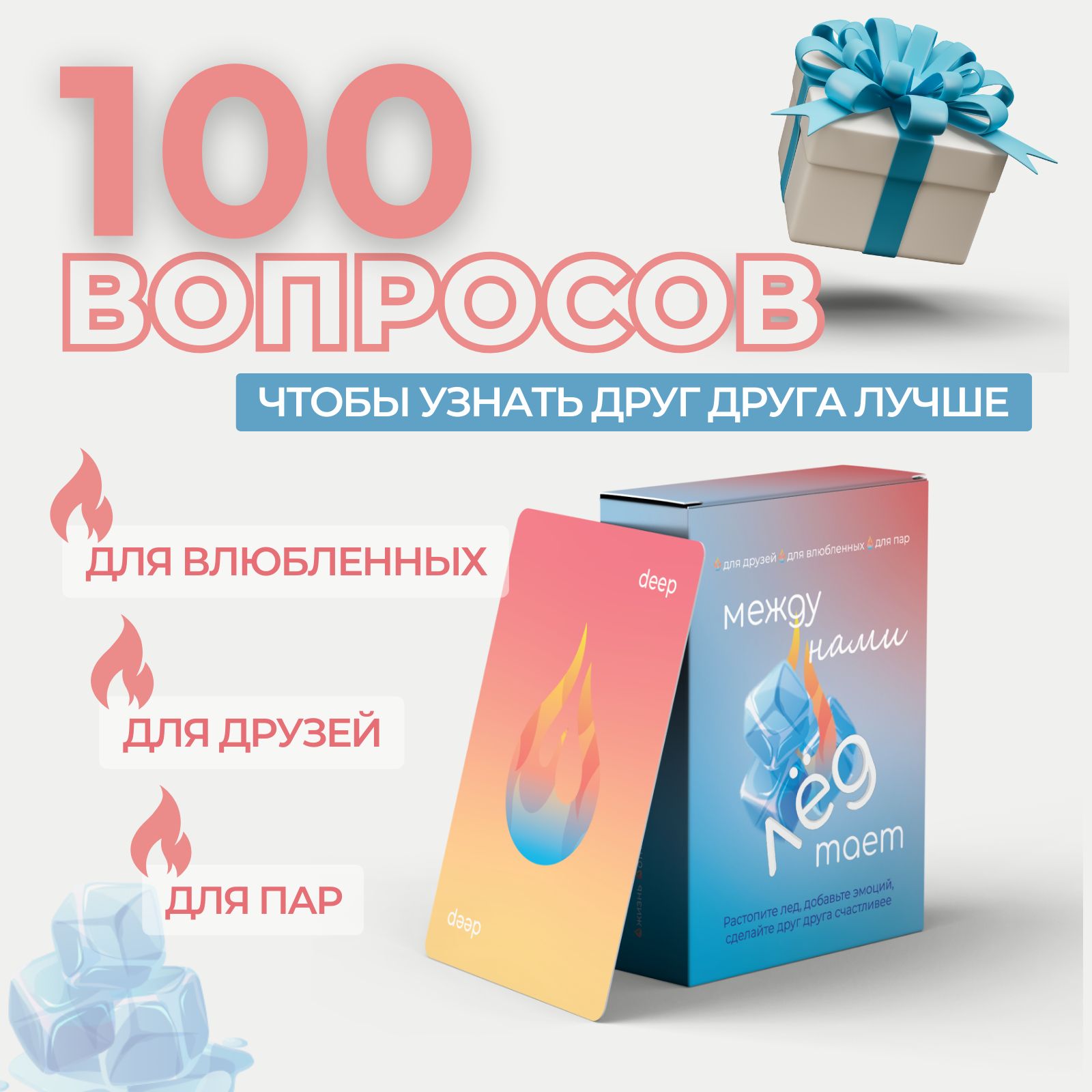 Карточная настольная игра вопросы для пар 