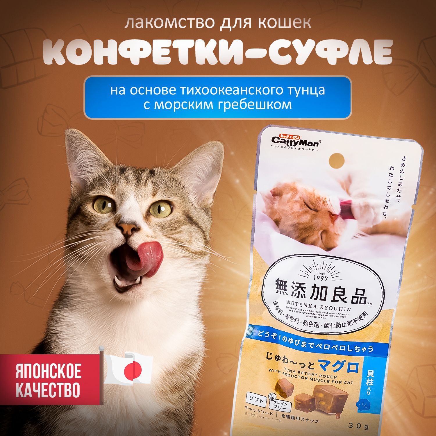 ЛакомстводлякошекCattyManКонфетки-суфленаосноветихоокеанскоготунцасморскимгребешком,30г.