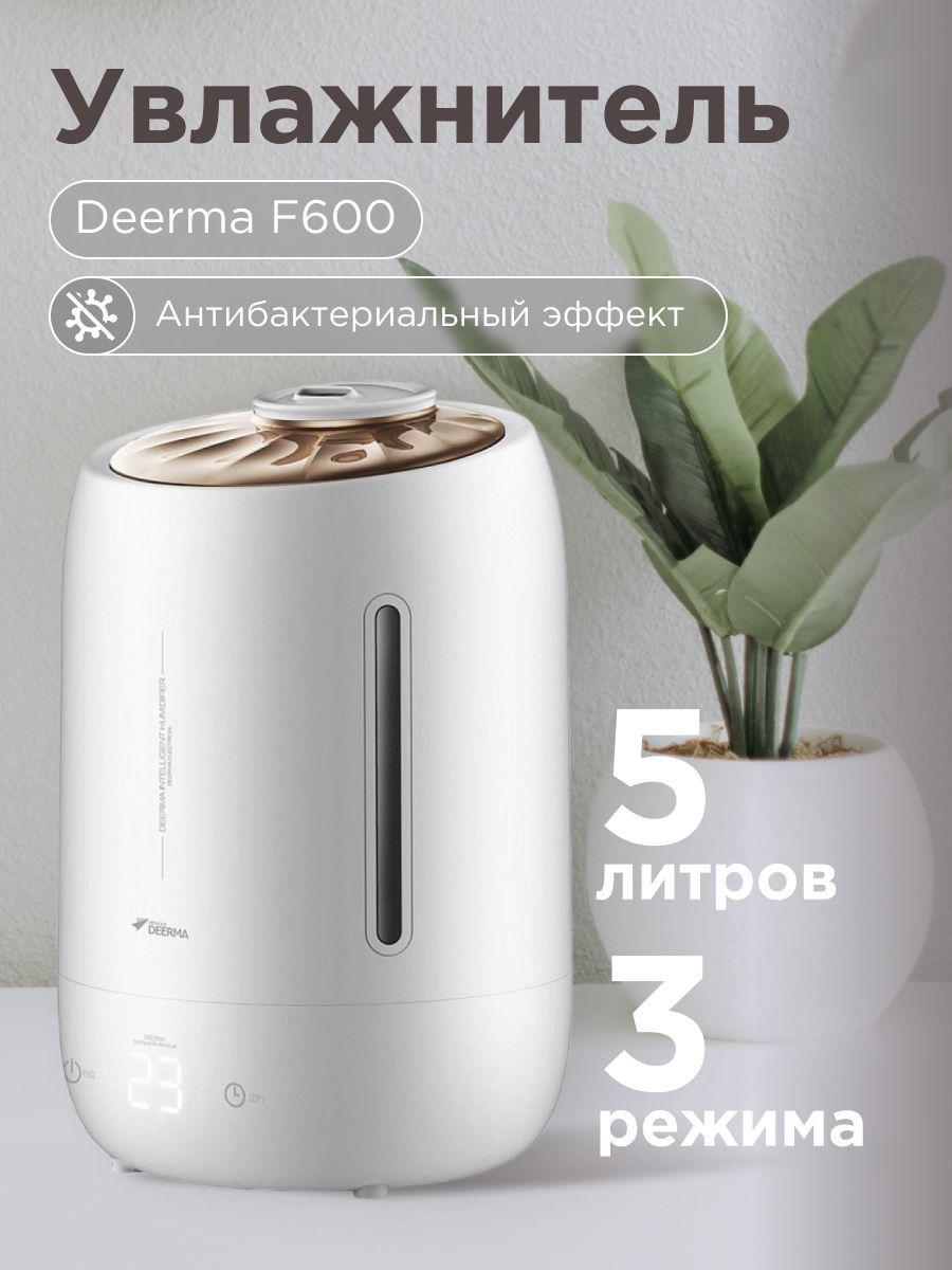 Увлажнитель воздуха для дома Xiaomi Deerma DEM F600 ультразвуковой,  антибактериальный, настольный и напольный, с ароматизацией / умный  аромадиффузор с таймером, климатический ионизатор воздуха - купить с  доставкой по ...