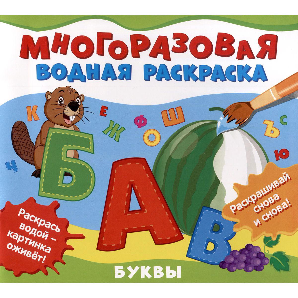 Украинская азбука. Мир животных. Большая раскраска - Каталог - Интернет-магазин O`Kroshka