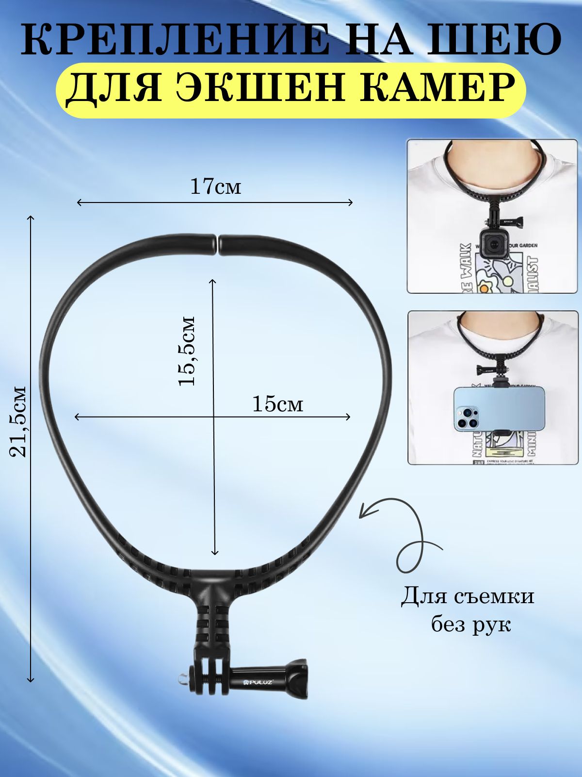 Крепление на шею PULUZ для экшн камер на шею для съемки со свободными руками