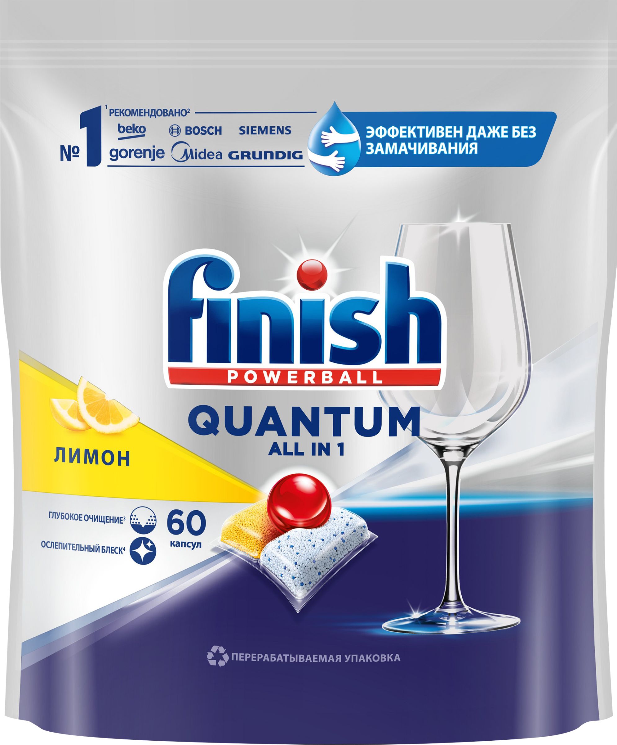 Таблетки для посудомоечной машины FINISH Quantum Лимон, 60шт / Универсальное моющее средство для посудомойки