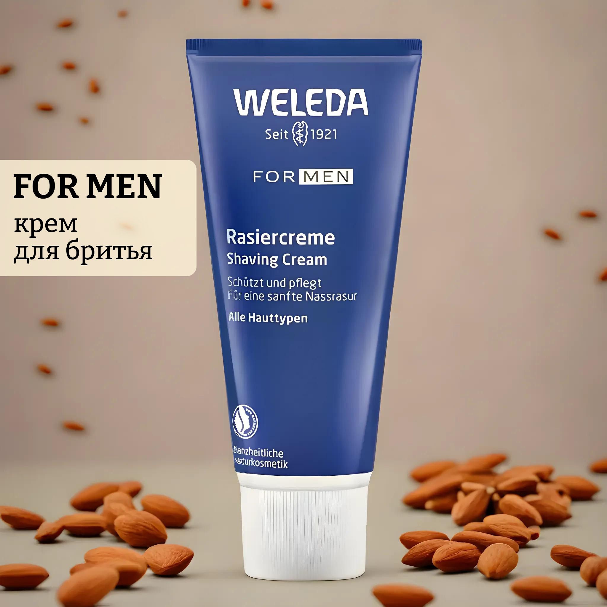 Weleda Средство для бритья, 75 мл