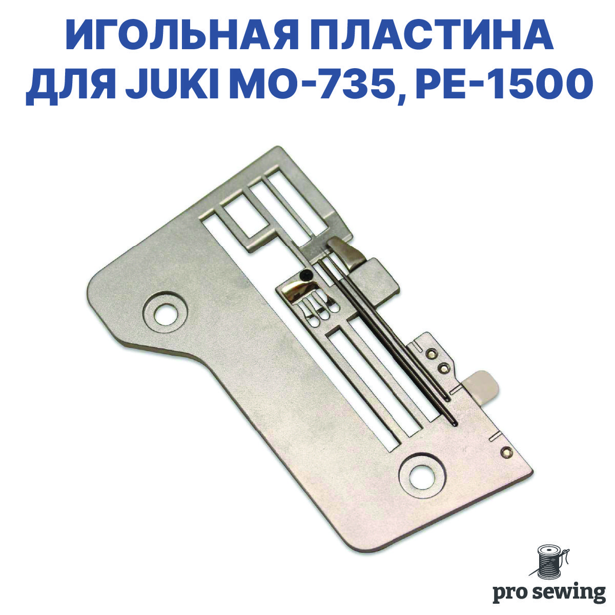 Игольная пластина juki 654. Игольная пластина juki mo-735. Игольная пластина juki. Игольная пластина для оверлоков necchi 5600 d. Игольная пластина juki.