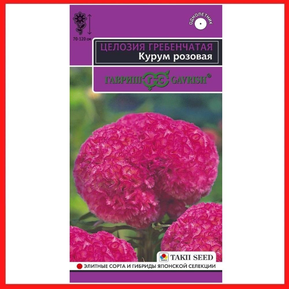 Цветы Целозия купить на OZON по низкой цене