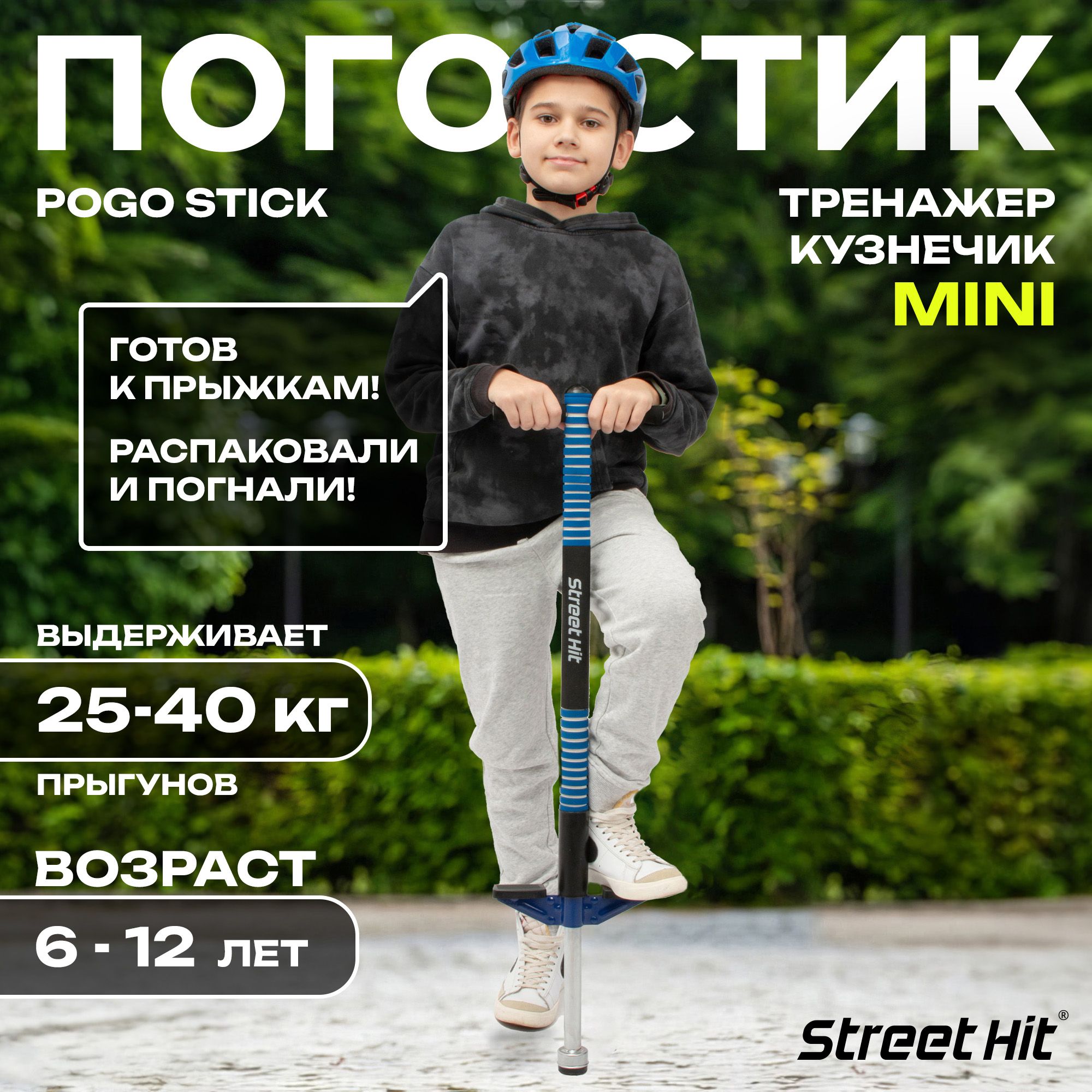 Тренажер кузнечик Pogo Stick Mini до 40 кг