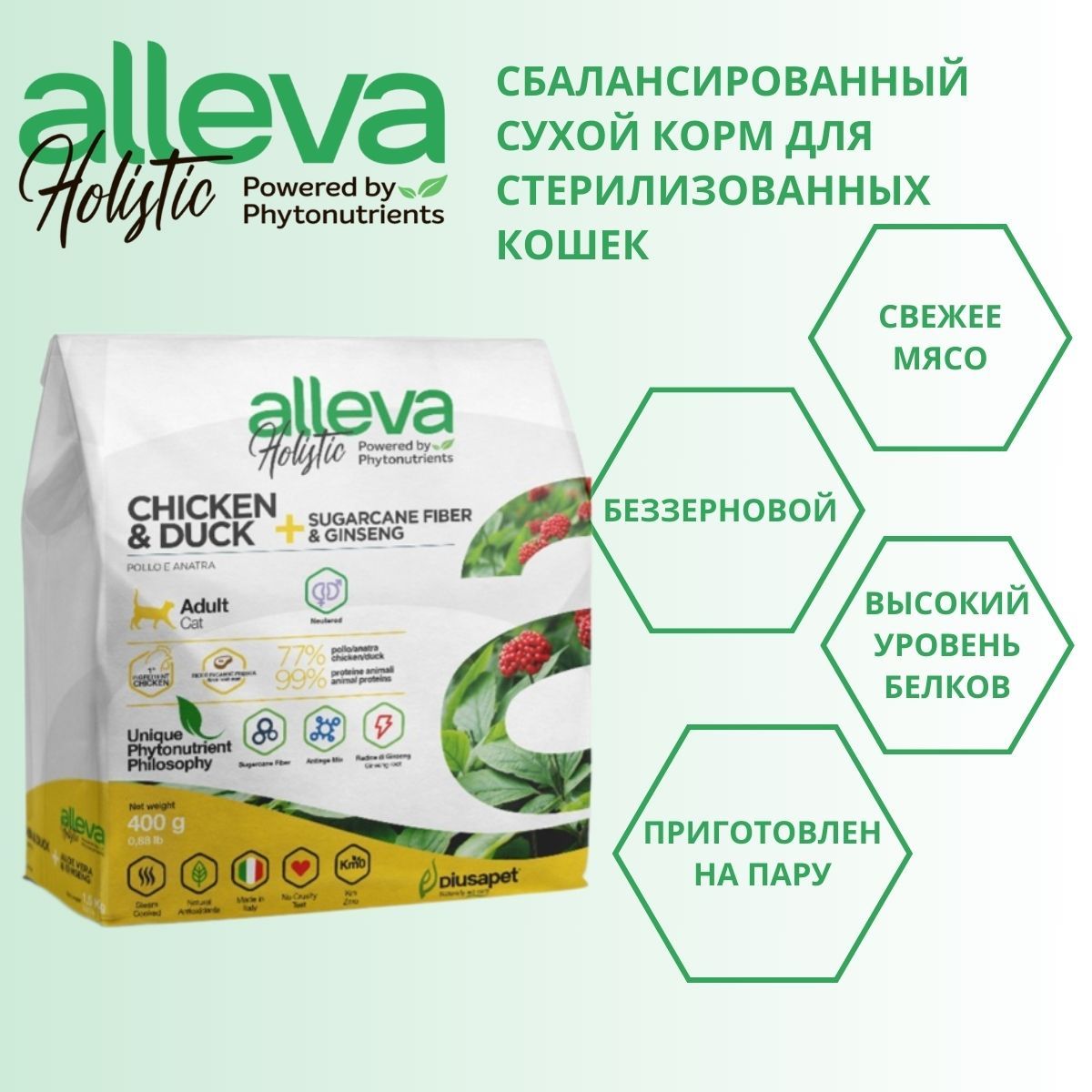 Корма Alleva Для Котят Купить