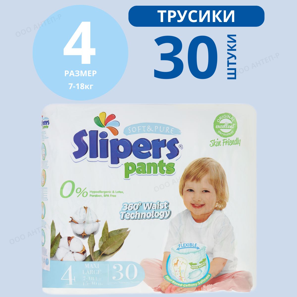 Подгузники-трусики детские Slipers №4 (7-18кг) 30 шт