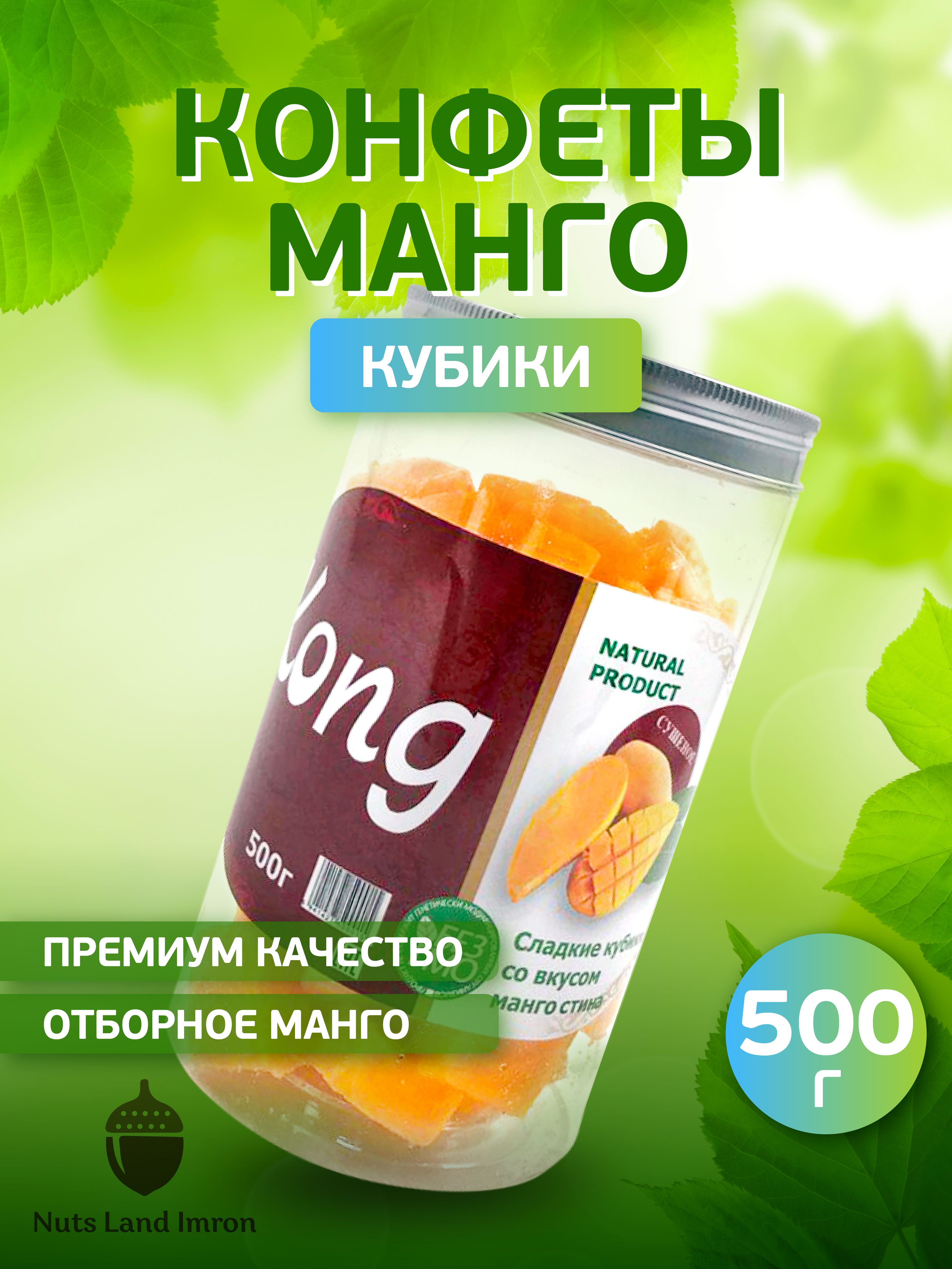 <b>Манго</b> сушеное натуральное без сахара вяленное Kong - это полезный и вкусный...