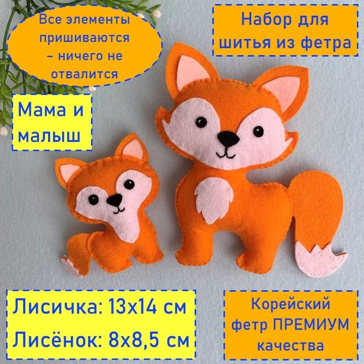 Игрушка своими руками